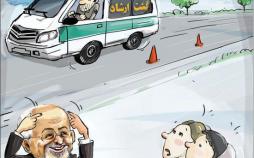 کاریکاتور محمدجواد ظریف