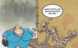 کاریکاتورچاقی ایرانی ها,کاریکاتور,عکس کاریکاتور,کاریکاتور اجتماعی