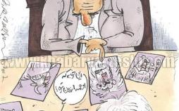 کاریکاتوربهتاش فریبا,کاریکاتور,عکس کاریکاتور,کاریکاتور ورزشی