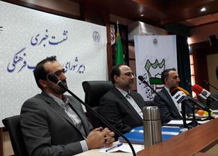 نشست رسانه ای نشست رسانه ای,اخبار هنرهای تجسمی,خبرهای هنرهای تجسمی,هنرهای تجسمی