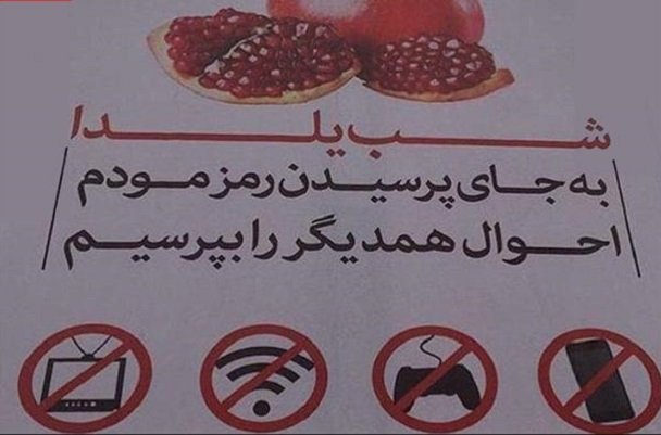 شب یلدا شب یلدا,اخبار اجتماعی,خبرهای اجتماعی,خانواده و جوانان