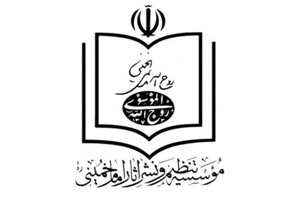 موسسه تنظیم و نشر آثار امام,اخبار سیاسی,خبرهای سیاسی,اخبار سیاسی ایران