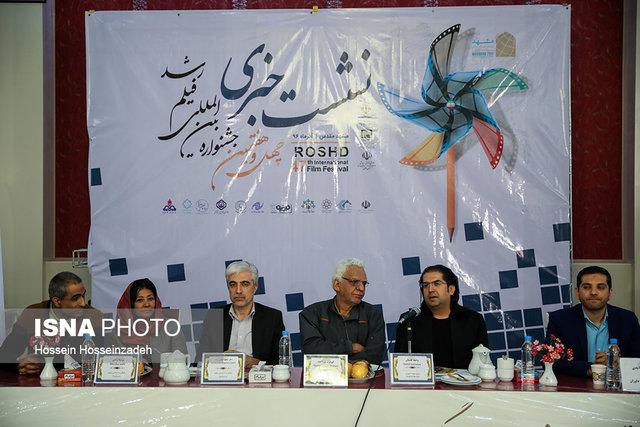 جشنواره فیلم رشد,اخبار هنرمندان,خبرهای هنرمندان,اخبار بازیگران