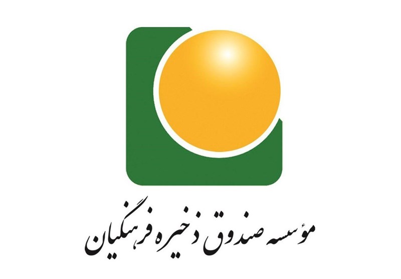 صندوق ذخیره فرهنگیان صندوق ذخیره فرهنگیان,نهاد های آموزشی,اخبار آموزش و پرورش,خبرهای آموزش و پرورش
