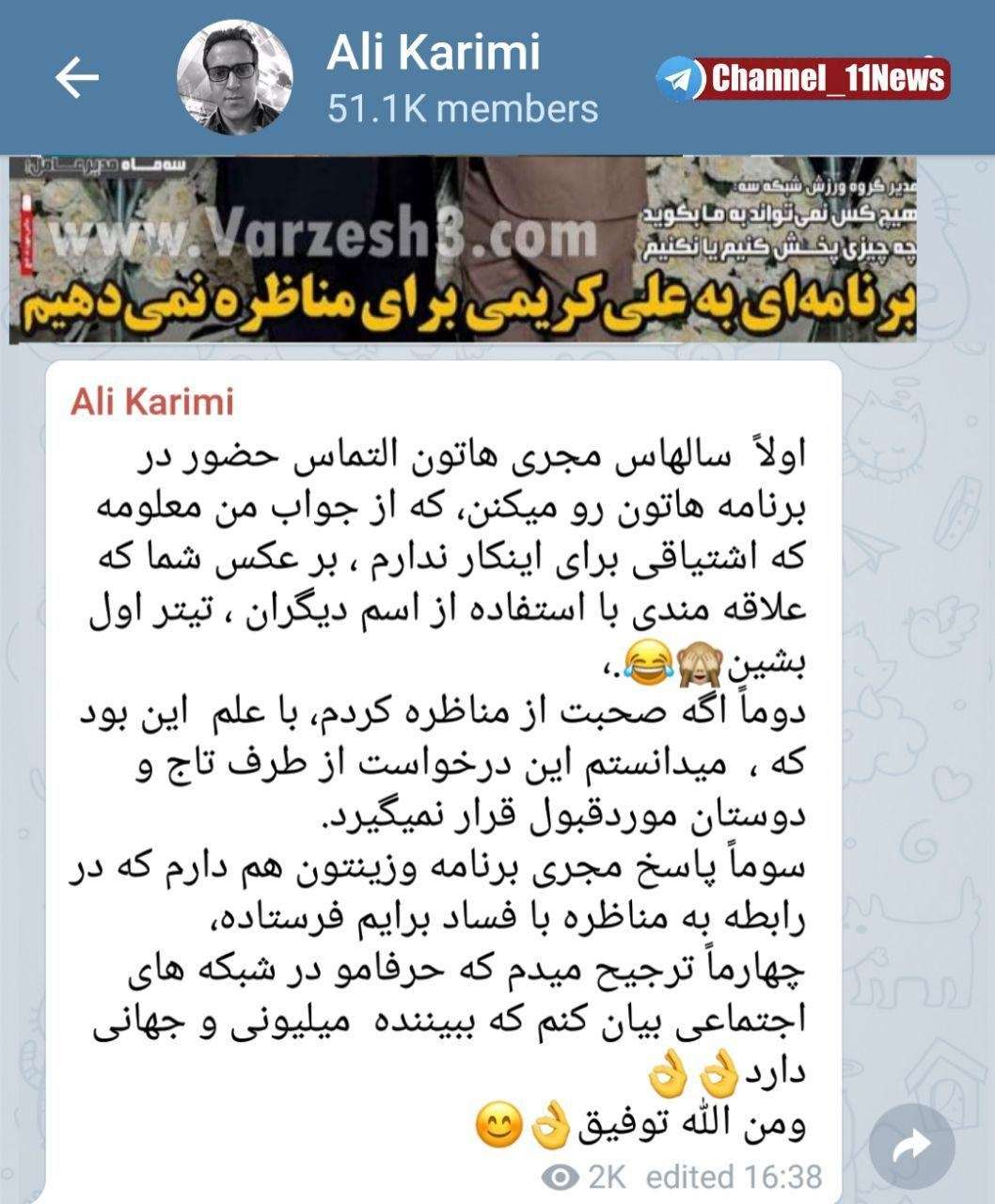 علی کریمی,اخبار فوتبال,خبرهای فوتبال,حواشی فوتبال