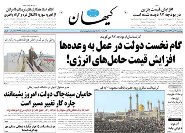 انتقاد روزنامه کیهان از روحانی,اخبار سیاسی,خبرهای سیاسی,دولت