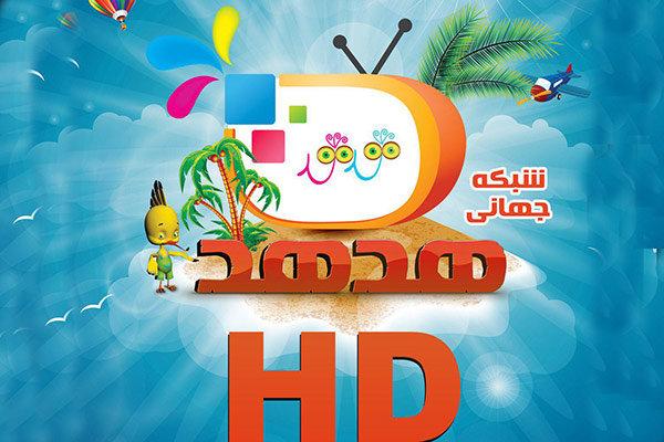 شبکه ماهواره‌ای هدهد,اخبار صدا وسیما,خبرهای صدا وسیما,رادیو و تلویزیون