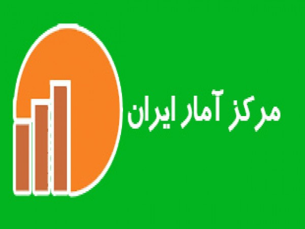 مرکز آمار ایران,اخبار اقتصادی,خبرهای اقتصادی,صنعت و معدن