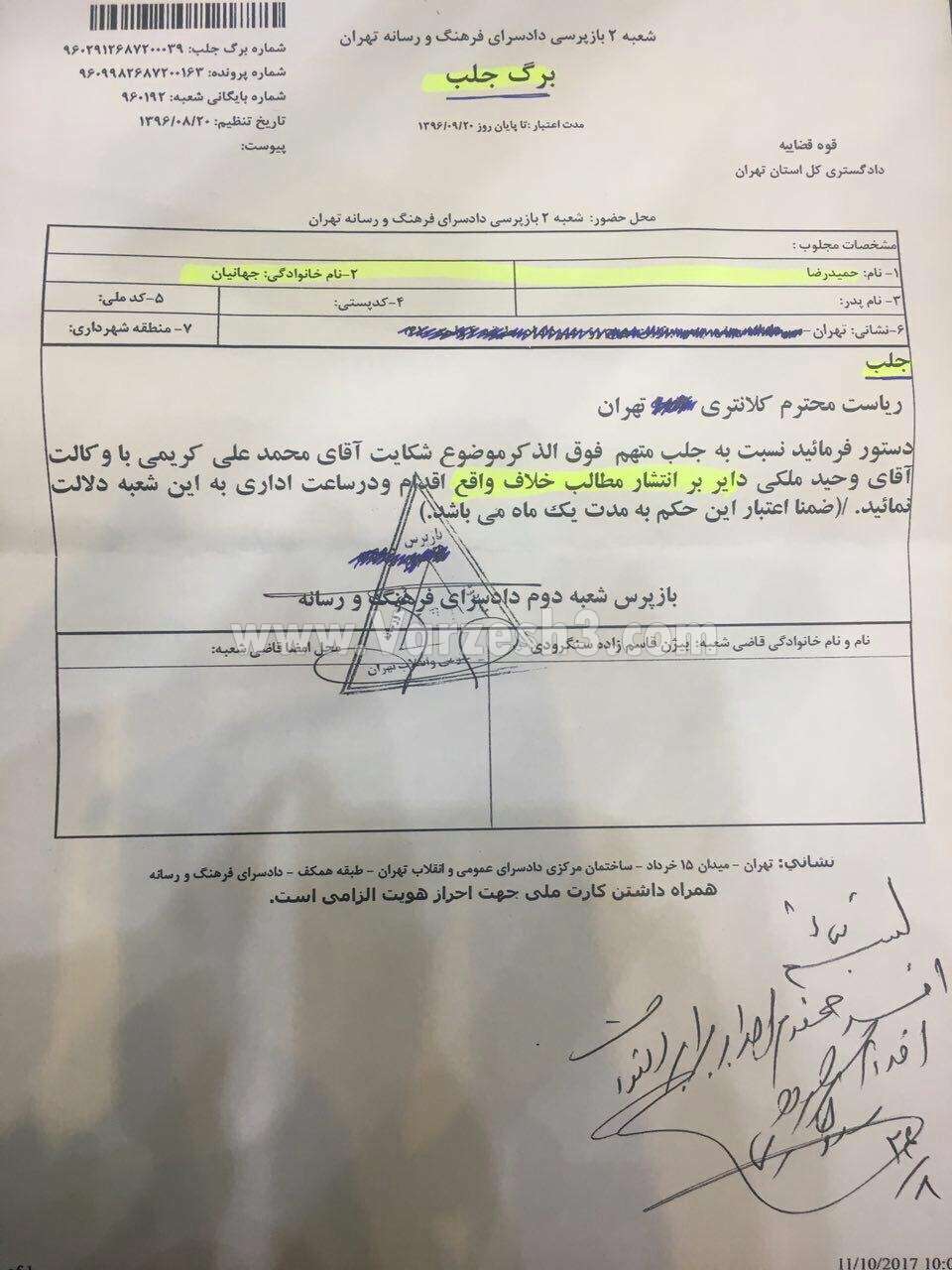 علی کریمی,اخبار فوتبال,خبرهای فوتبال,حواشی فوتبال