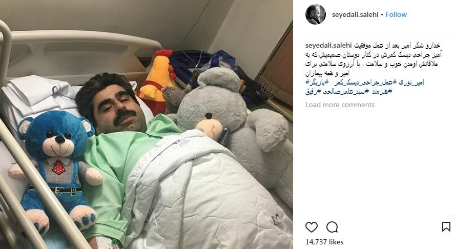 امیر نوری,اخبار هنرمندان,خبرهای هنرمندان,اخبار بازیگران