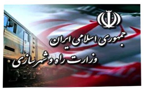 وزارت راه و شهرسازی,اخبار اقتصادی,خبرهای اقتصادی,مسکن و عمران