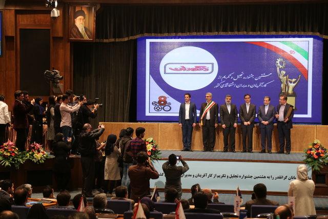 جشنواره تجلیل از کارآفرینان جشنواره تجلیل از کارآفرینان,اخبار سیاسی,خبرهای سیاسی,سیاست خارجی