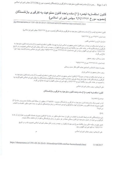 وزارت ورزش وجوانان,اخبار ورزشی,خبرهای ورزشی,ورزش