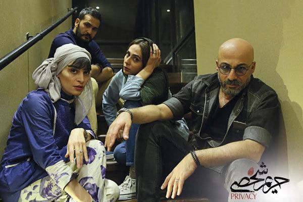 فیلم حریم شخصی,اخبار فیلم و سینما,خبرهای فیلم و سینما,سینمای ایران