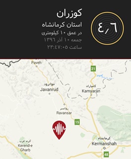 زلزله کوزران کرمانشاه,اخبار حوادث,خبرهای حوادث,حوادث طبیعی