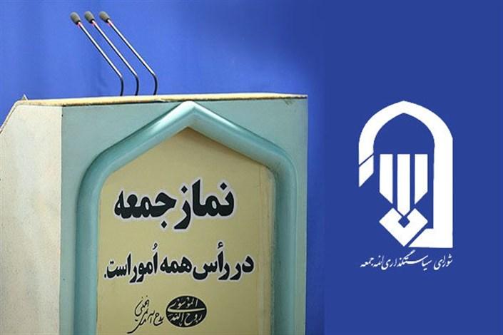 نماز جمعه,اخبار سیاسی,خبرهای سیاسی,اخبار سیاسی ایران