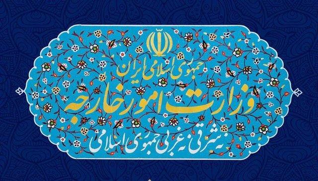 وزارت امور خارجه وزارت امور خارجه,اخبار سیاسی,خبرهای سیاسی,سیاست خارجی