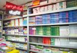 کتب کمک آموزشی,نهاد های آموزشی,اخبار آموزش و پرورش,خبرهای آموزش و پرورش