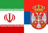 ایران و صربستان,اخبار سیاسی,خبرهای سیاسی,سیاست خارجی