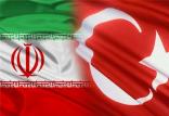 ایران ترکیه,اخبار اقتصادی,خبرهای اقتصادی,تجارت و بازرگانی