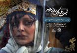 فیلم سینمایی بیست و یک روز بعد,اخبار فیلم و سینما,خبرهای فیلم و سینما,سینمای ایران