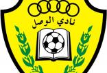 باشگاه الوصل امارات,اخبار فوتبال,خبرهای فوتبال,لیگ قهرمانان و جام ملت ها