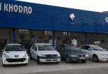 ایران خودرو,اخبار اقتصادی,خبرهای اقتصادی,اقتصاد کلان