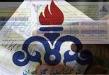 شرکت گاز,اخبار اقتصادی,خبرهای اقتصادی,نفت و انرژی