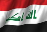 عراق,اخبار سیاسی,خبرهای سیاسی,خاورمیانه