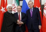 پوتین و روحانی و اردوغان,اخبار سیاسی,خبرهای سیاسی,اخبار بین الملل
