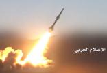 حمله موشکی جدید انصارالله یمن,اخبار سیاسی,خبرهای سیاسی,خاورمیانه