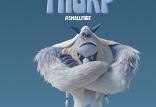 انیمیشن پاکوچولوها,اخبار فیلم و سینما,خبرهای فیلم و سینما,اخبار سینمای جهان