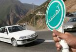 وضعیت راه‌های کشور,اخبار اجتماعی,خبرهای اجتماعی,حقوقی انتظامی