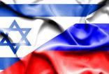 روسیه و اسرائیل,اخبار سیاسی,خبرهای سیاسی,اخبار بین الملل