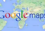 گوگل مپ,اخبار دیجیتال,خبرهای دیجیتال,اخبار فناوری اطلاعات