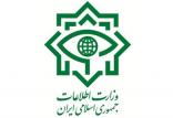 وزارت اطلاعات جهوری اسلامی ایران,اخبار سیاسی,خبرهای سیاسی,دفاع و امنیت