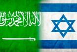 اسرائیل و عربستان,اخبار سیاسی,خبرهای سیاسی,سیاست خارجی