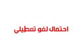 لغو تعطیلی,اخبار سیاسی,خبرهای سیاسی,مجلس