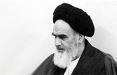 امام خمینی(ره),اخبار سیاسی,خبرهای سیاسی,سیاست خارجی