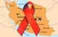 ایدز در ایران,اخبار پزشکی,خبرهای پزشکی,بهداشت