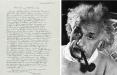 نامه‌های آلبرت اینشتین به دوستش,اخبار جالب,خبرهای جالب,خواندنی ها و دیدنی ها