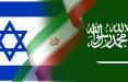 ایران و اسرائیل و عربستان,اخبار سیاسی,خبرهای سیاسی,سیاست خارجی