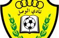 باشگاه الوصل امارات,اخبار فوتبال,خبرهای فوتبال,لیگ قهرمانان و جام ملت ها
