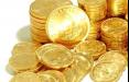 سکه بهار آزادی,اخبار طلا و ارز,خبرهای طلا و ارز,طلا و ارز