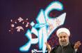 حسن روحانی,اخبار دانشگاه,خبرهای دانشگاه,دانشگاه