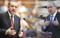 نتانیاهو و اردوغان,اخبار سیاسی,خبرهای سیاسی,خاورمیانه