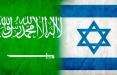 اسرائیل و عربستان,اخبار سیاسی,خبرهای سیاسی,سیاست خارجی