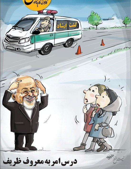 کاریکاتور محمدجواد ظریف