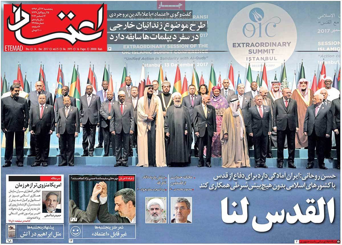 عناوین روزنامه های سیاسی ببیست و سوم آذر 96,روزنامه,روزنامه های امروز,اخبار روزنامه ها