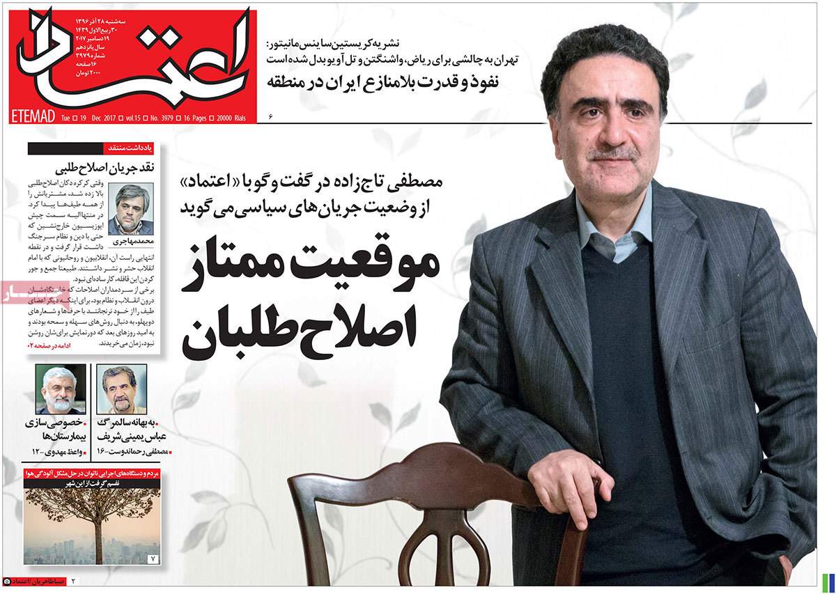 عناوین روزنامه های سیاسی ببیست و هشتم آذر 96,روزنامه,روزنامه های امروز,اخبار روزنامه ها